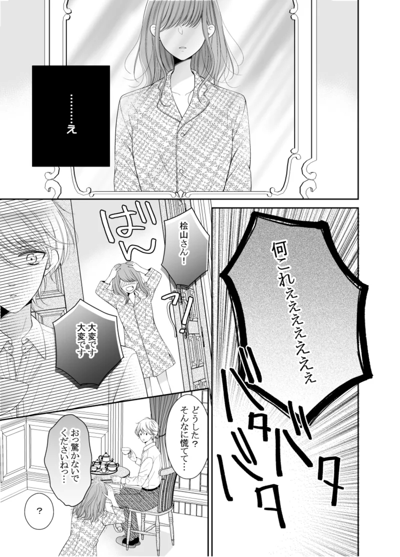(Rin] 5/ 3 Supakomi hinoki Rei shinkan sanpuru(stand my Heroes) 3