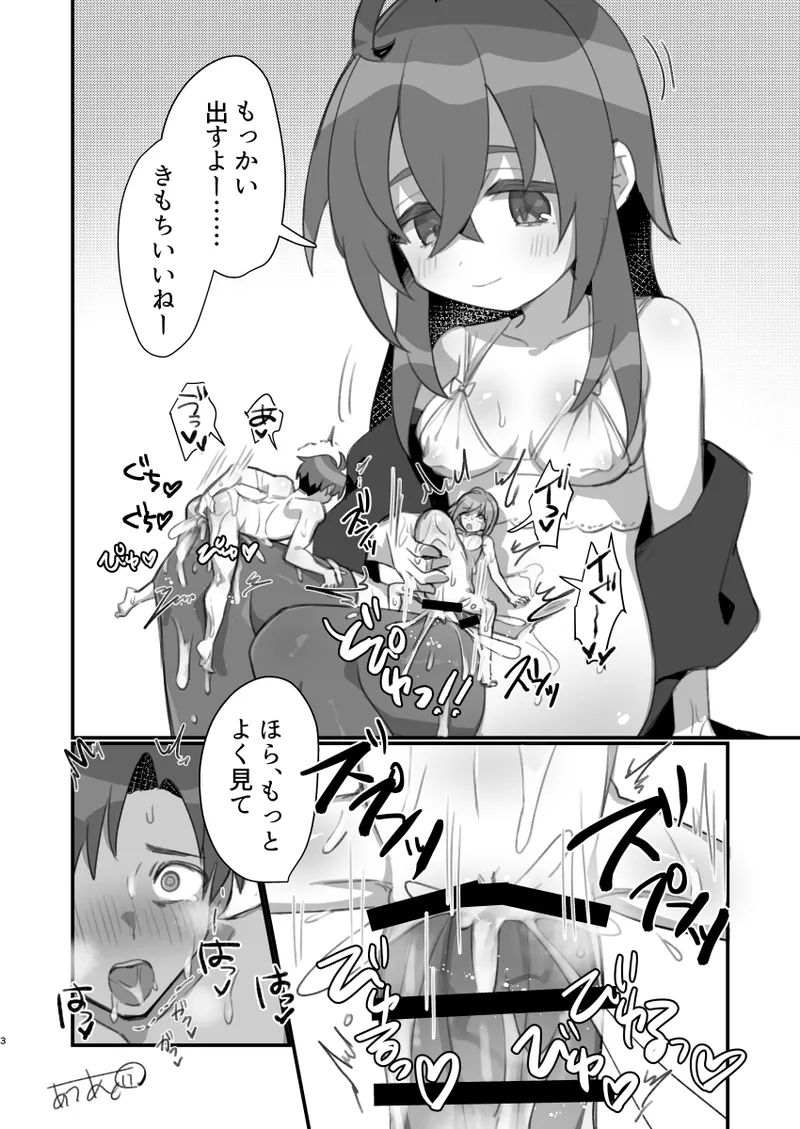 Giant Futanari Prostitute x Male and Female Couple - Page 10