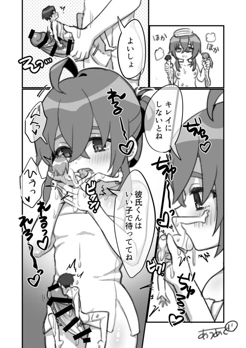 Giant Futanari Prostitute x Male and Female Couple - Page 7