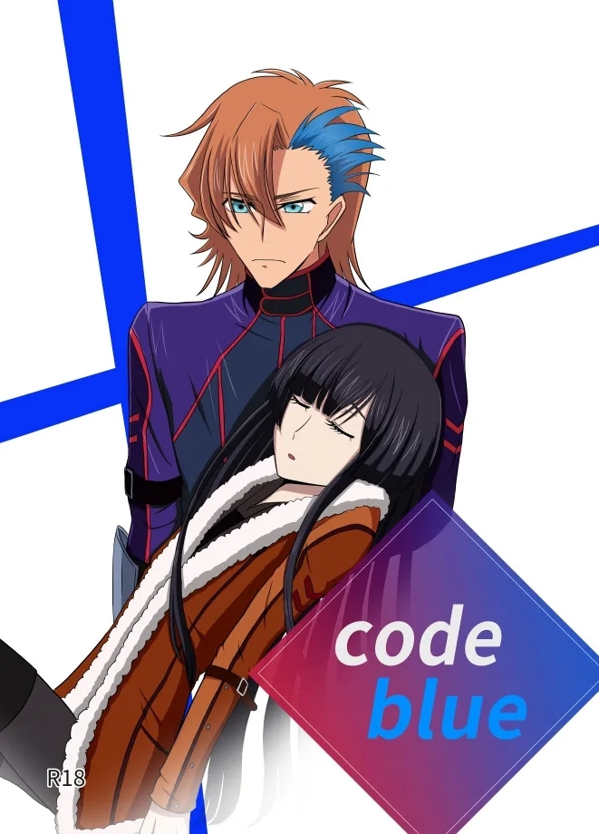 code blue[Code Geass: ) - Page 1