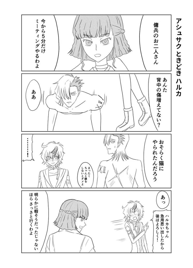 code blue[Code Geass: ) - Page 11