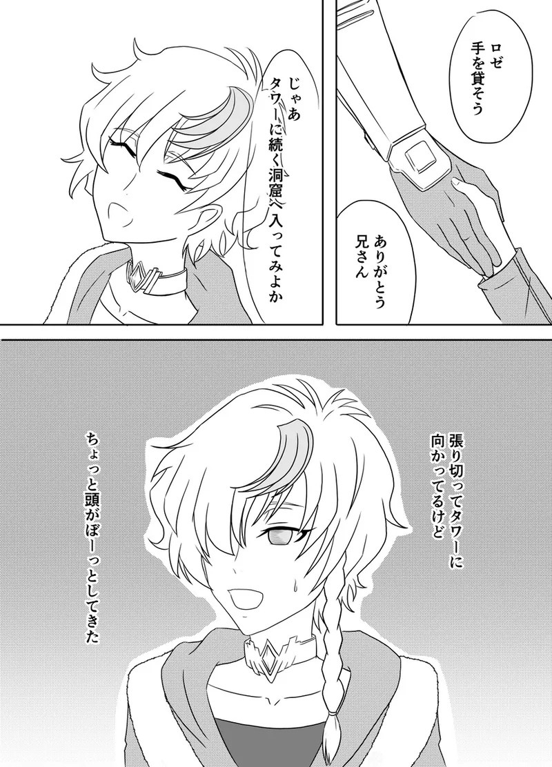 code blue[Code Geass: ) - Page 4