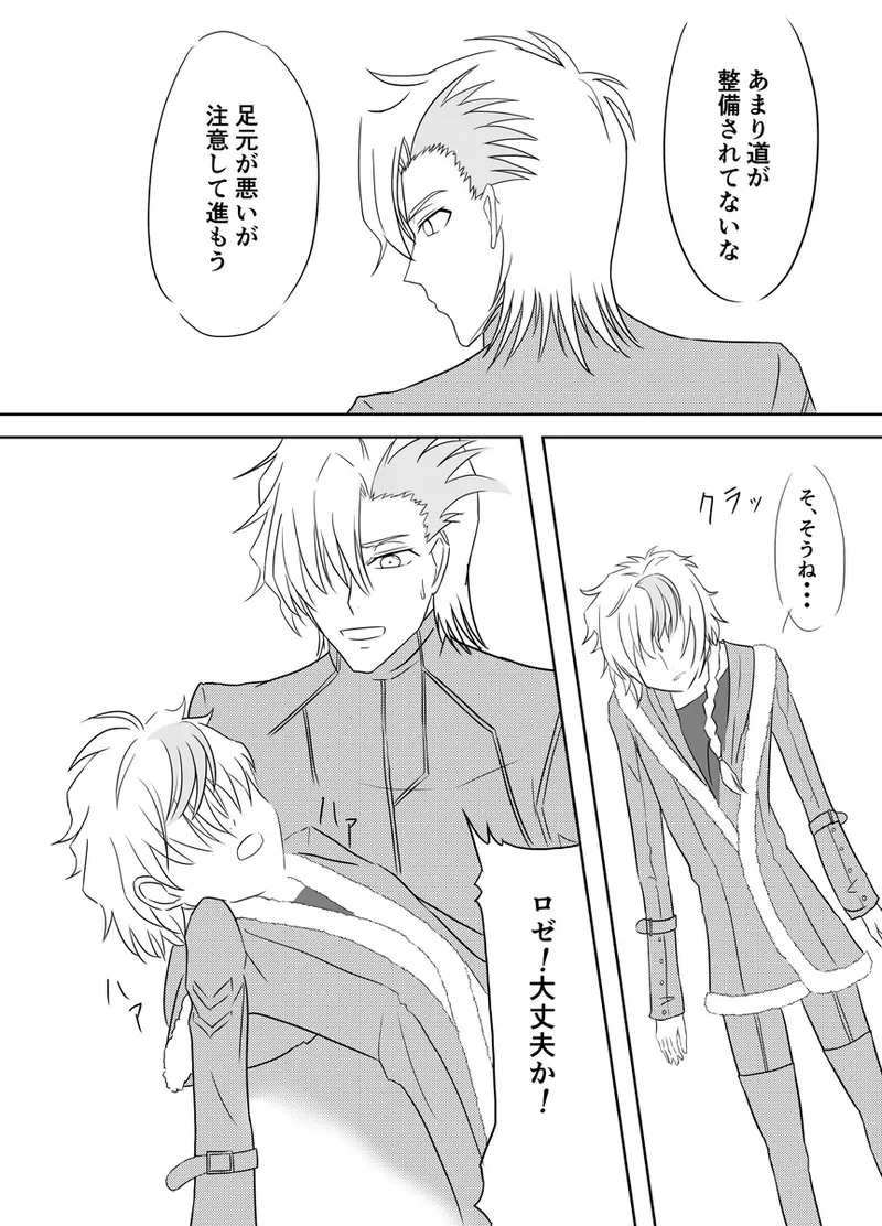 code blue[Code Geass: ) - Page 5