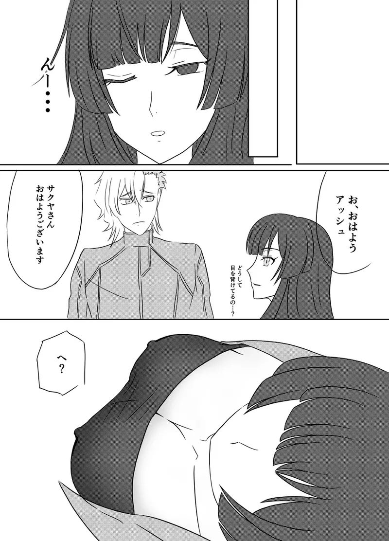 code blue[Code Geass: ) - Page 6