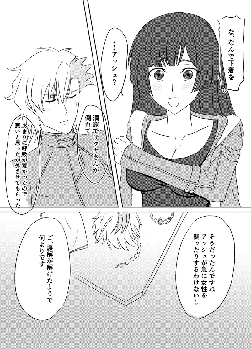 code blue[Code Geass: ) - Page 7