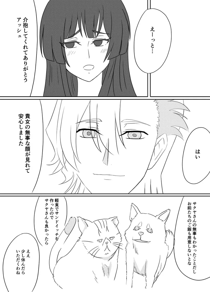 code blue[Code Geass: ) - Page 8