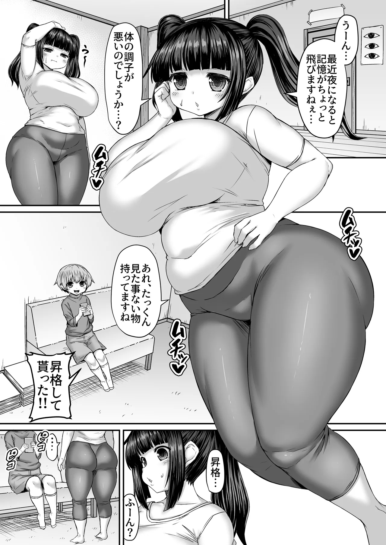 親切に姉のレベル上げをしてくれる弟 1
