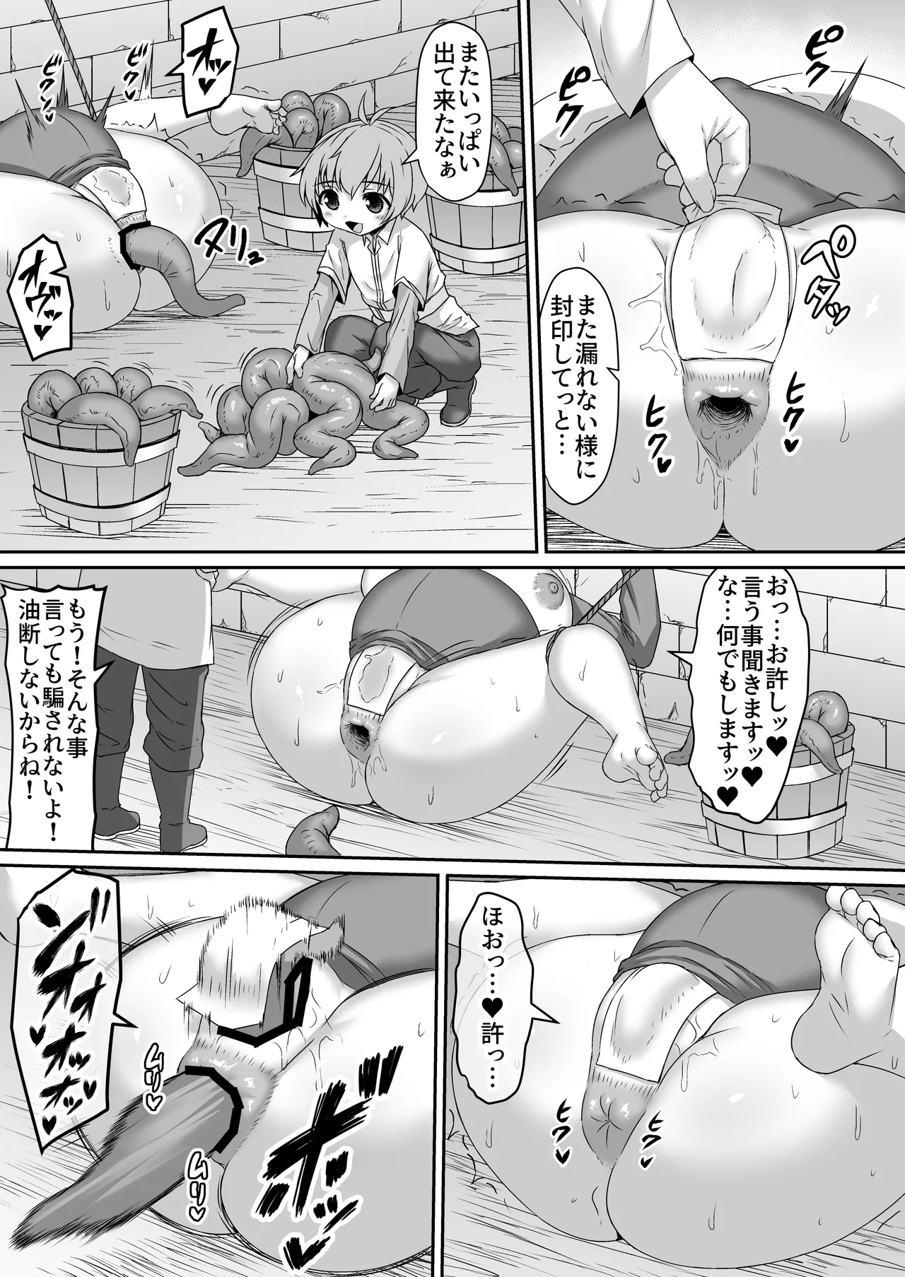 絶対に油断しない弟VSお姉ちゃん漫画 4