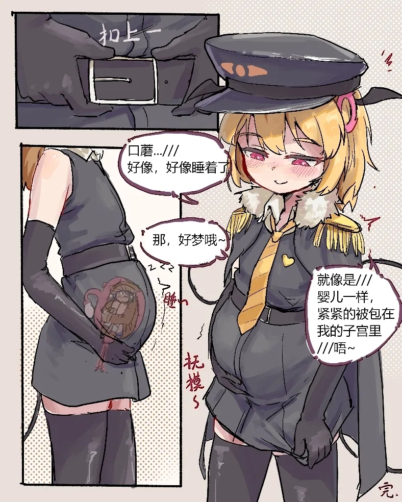 小小的摇篮中 6