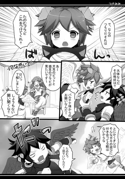 Hi no Ataru Tokoro 10