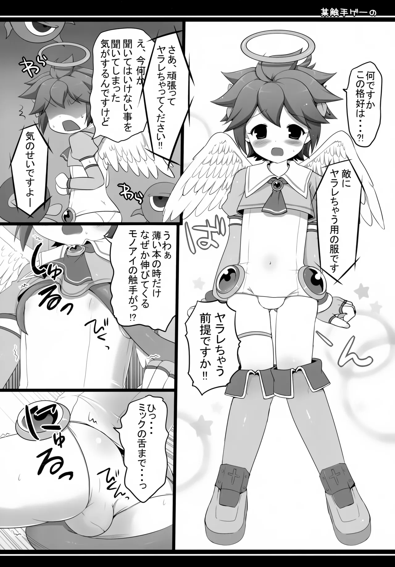 Hi no Ataru Tokoro - Page 14