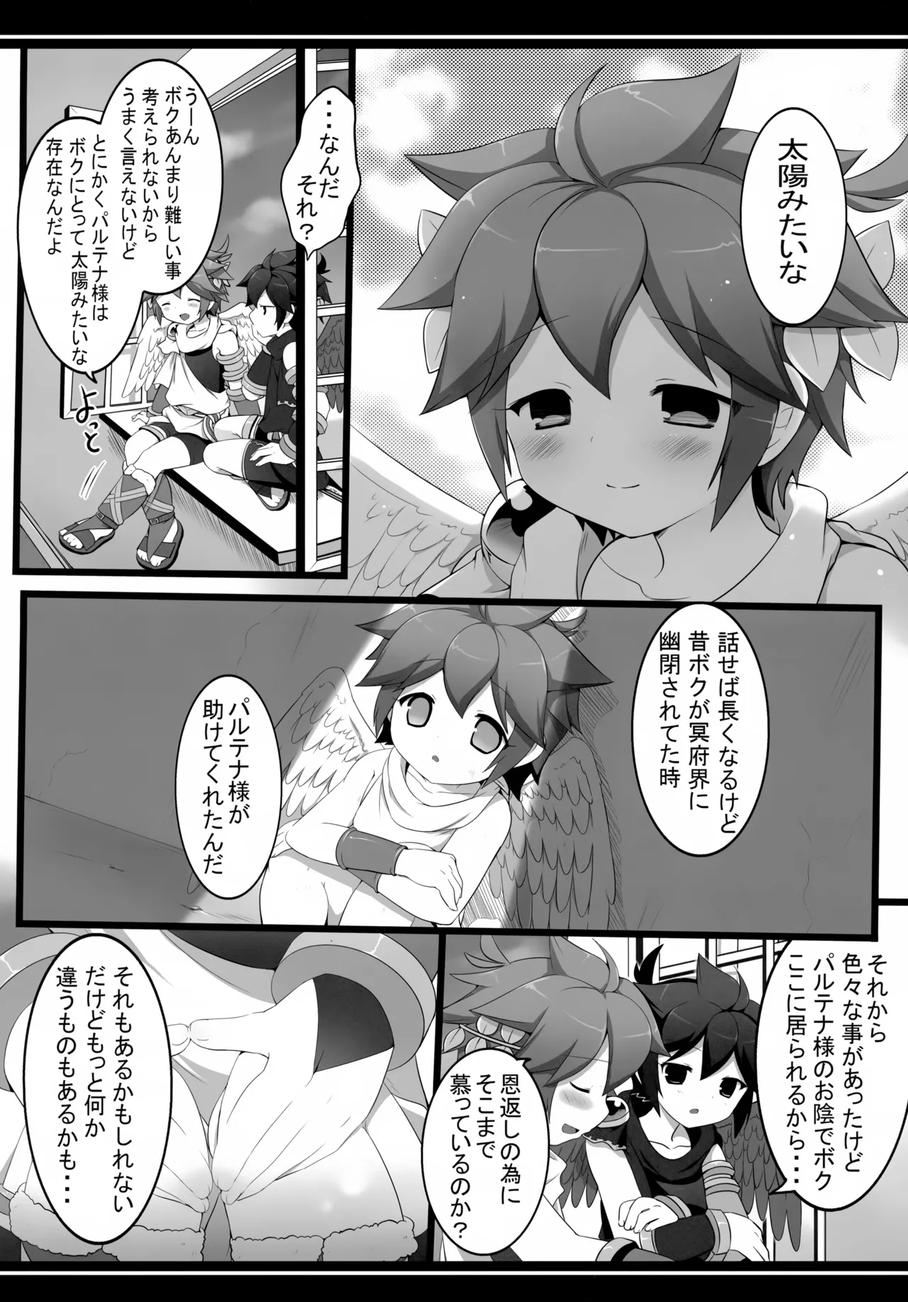Hi no Ataru Tokoro - Page 17