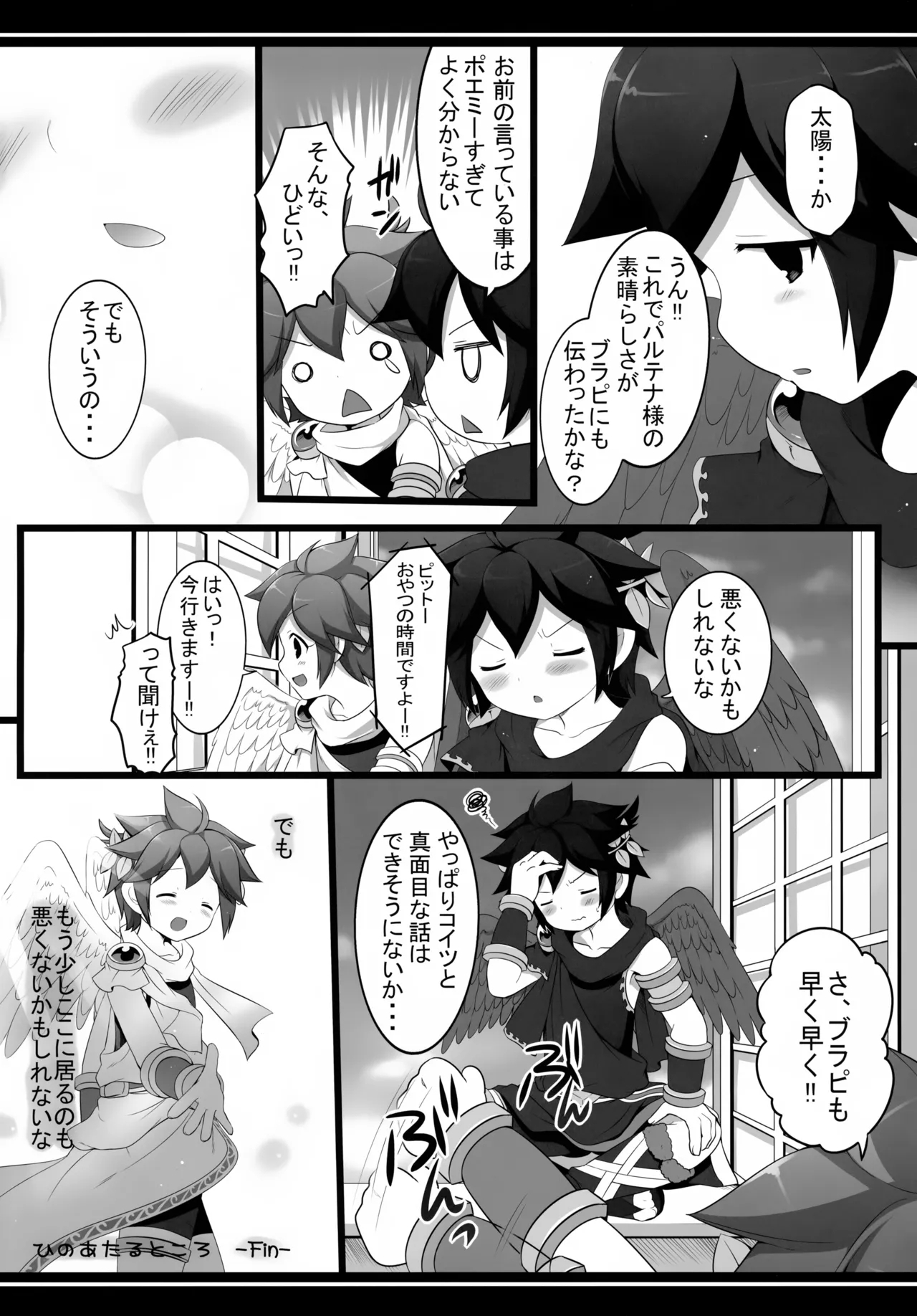 Hi no Ataru Tokoro - Page 19