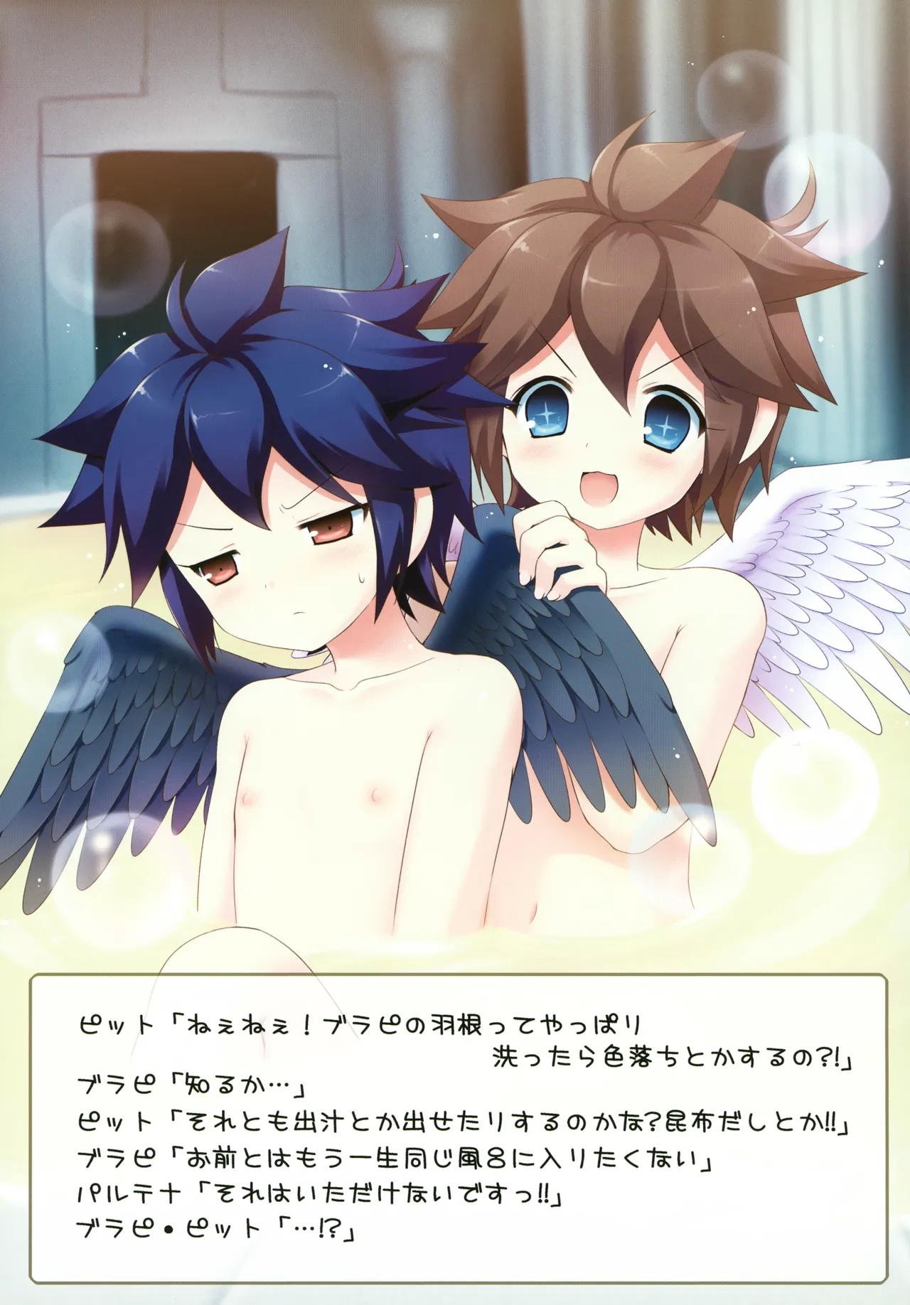 Hi no Ataru Tokoro - Page 6