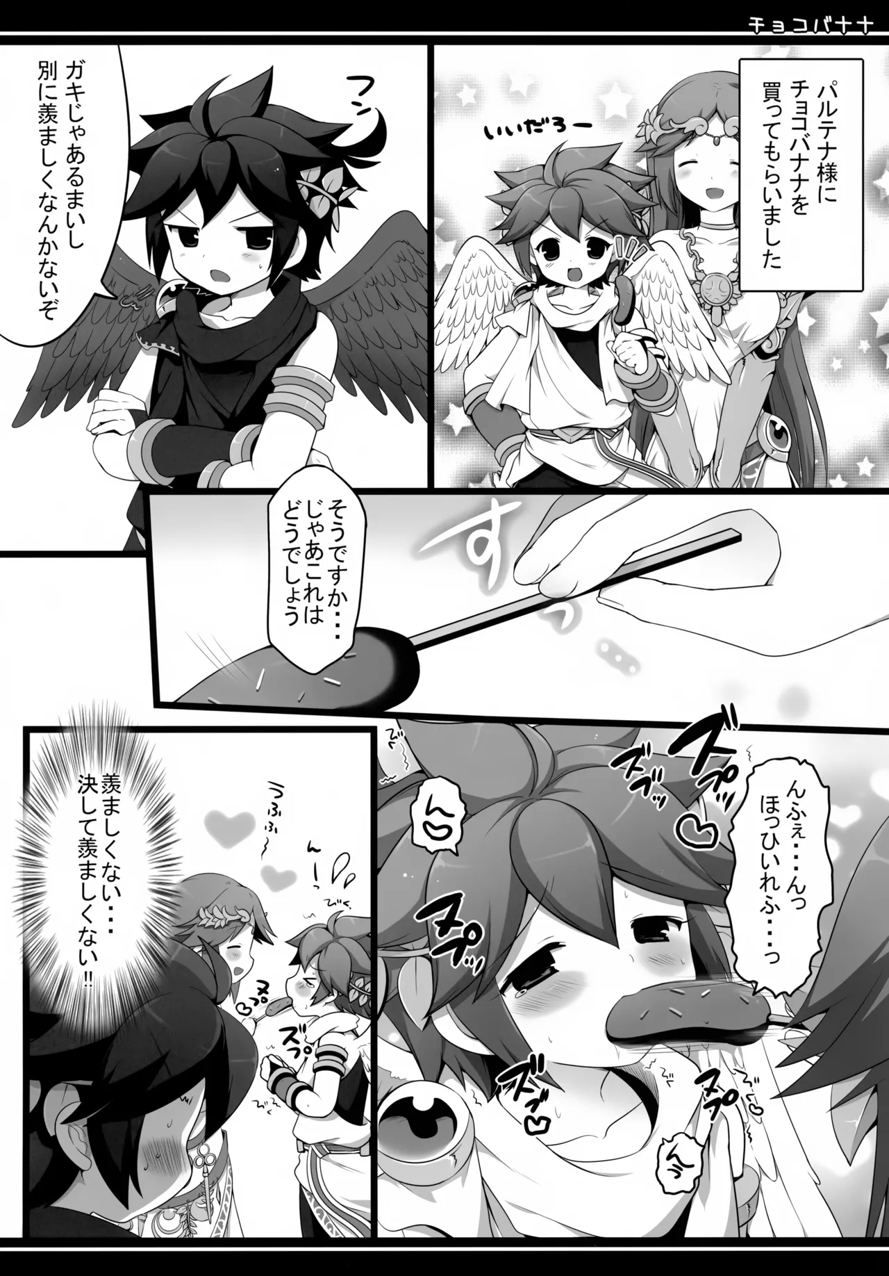Hi no Ataru Tokoro - Page 9