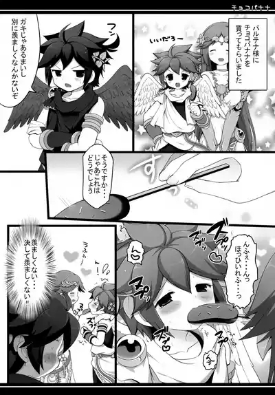 Hi no Ataru Tokoro 9