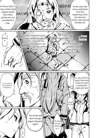 SWAP! Caster Revolution 7
