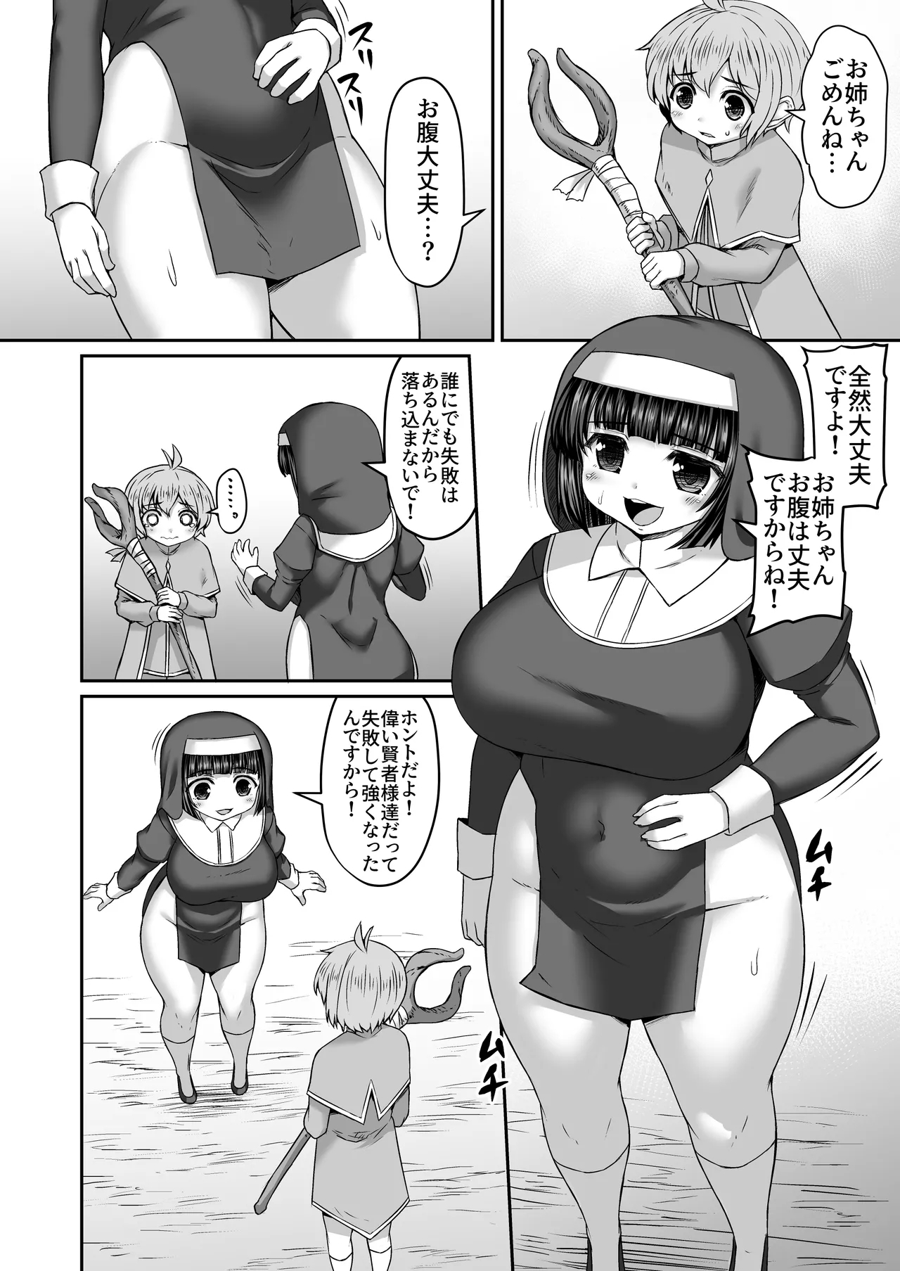 Tsumi o Kikaku Shi Ane Ni Shazai Suru Mo Hara Ni Shokushu o Shoukan Suru Otouto Manga 1