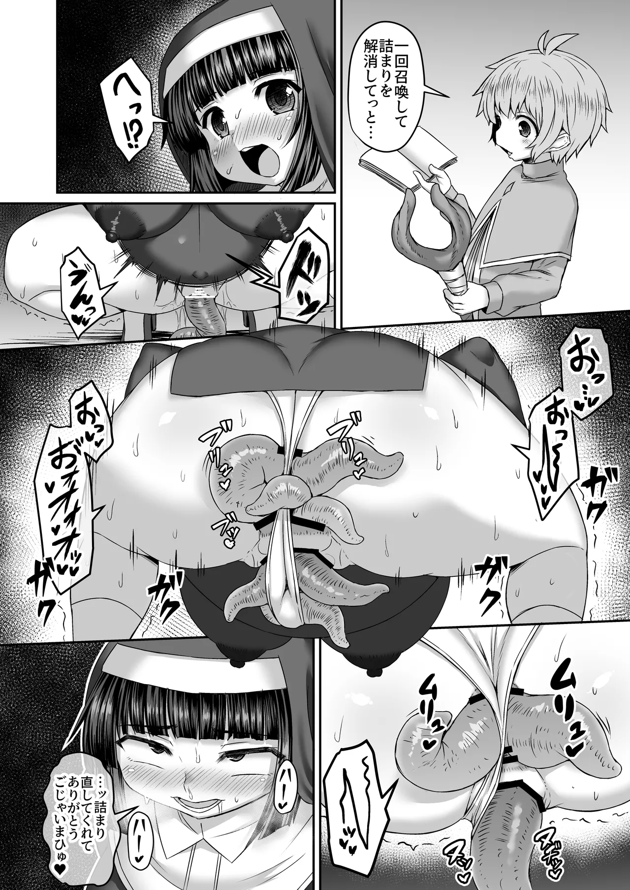 Tsumi o Kikaku Shi Ane Ni Shazai Suru Mo Hara Ni Shokushu o Shoukan Suru Otouto Manga 5