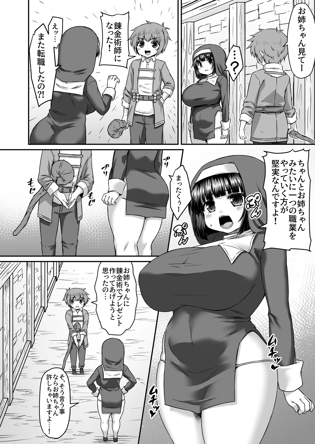 Onaho Mitaina Migawari Ningyou No Migawari Ni Naru Ane Manga 1