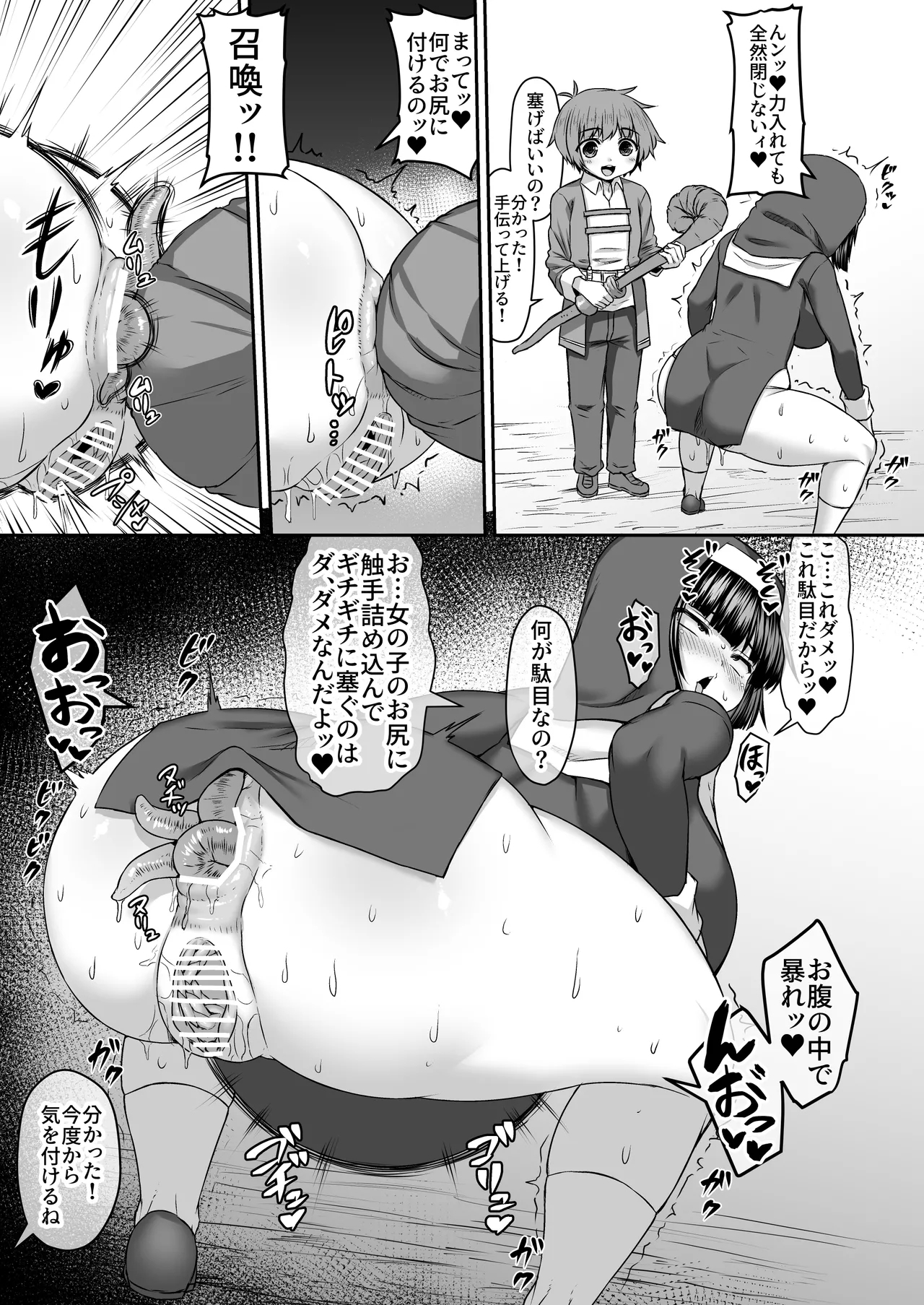 Onaho Mitaina Migawari Ningyou No Migawari Ni Naru Ane Manga 4