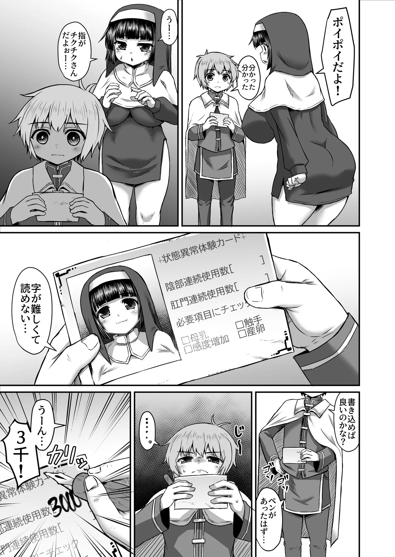 Nazo No Aitemu De Harama Sare Tari Bonyuu Dasaserare Tari Suru Ane Manga 2