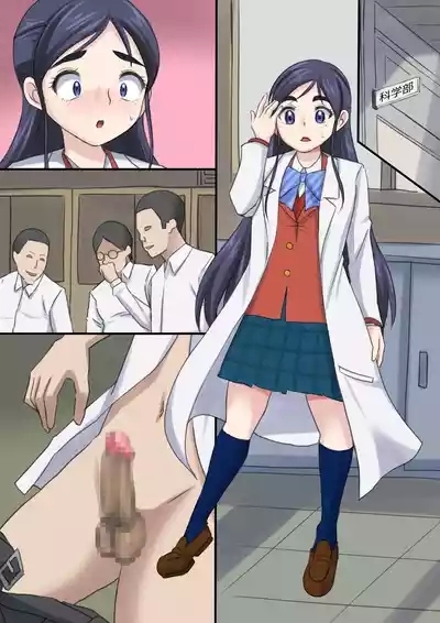 Kossori Onanie Shiteru no o Tousatsu sare Odosareru ka to Omoikiya Funiki ni Nagasarete Shimau Honoka 10