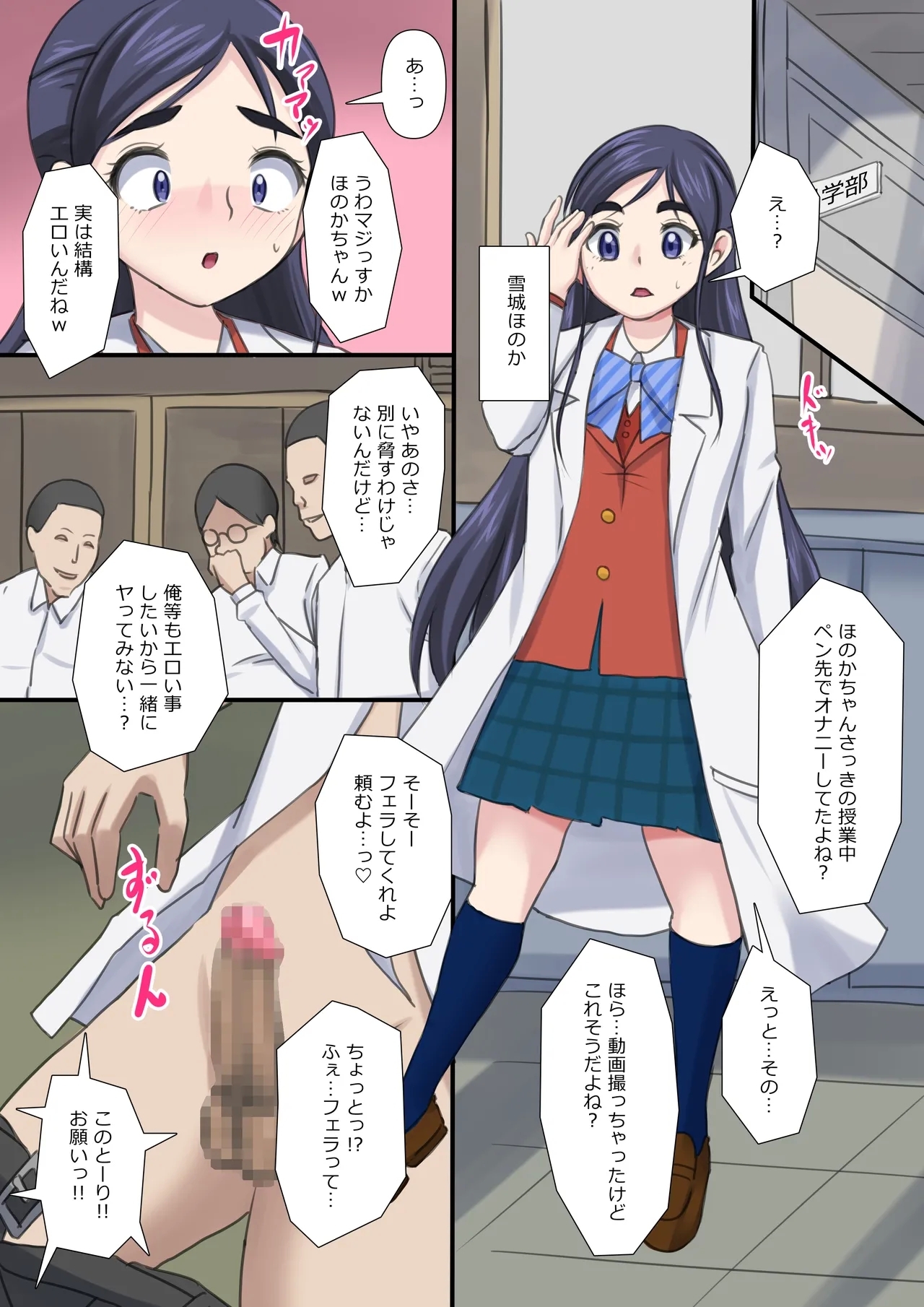 [熟女神の黒穴 (じゃんたく)] こっそりオナニーしてるのを盗撮され脅されるかと思いきや雰囲気に流されてしまうほ〇か (ふたりはプリキュア) - Hentaiaz.com - 2