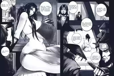 乱世书-玄武之陷+番外 （水印） 7