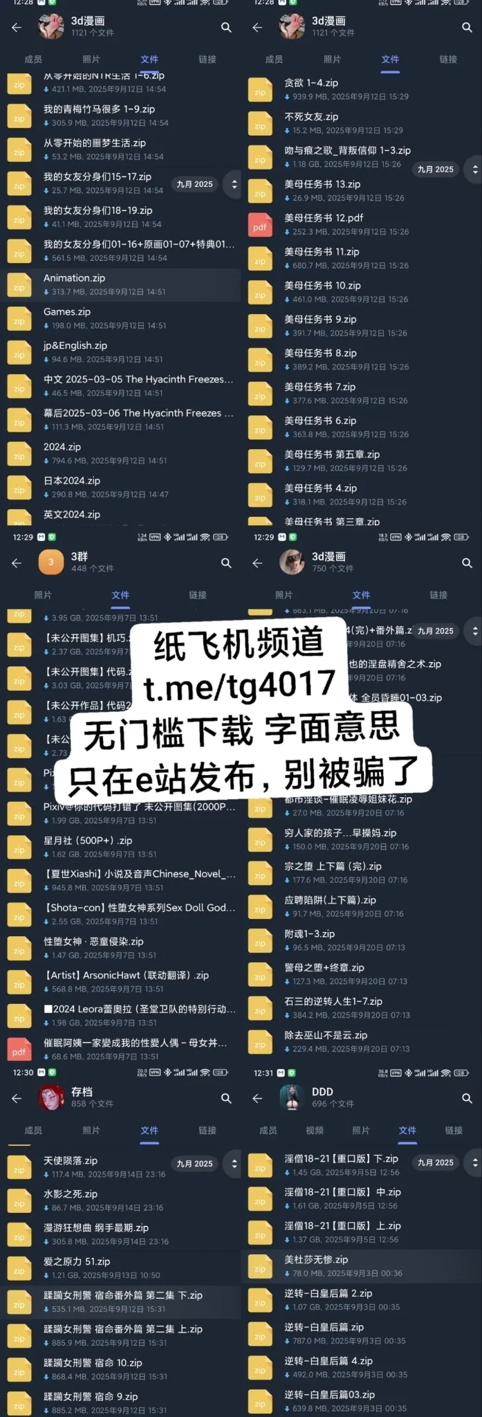 乱世书-玄武之陷+番外 （水印） - Page 86