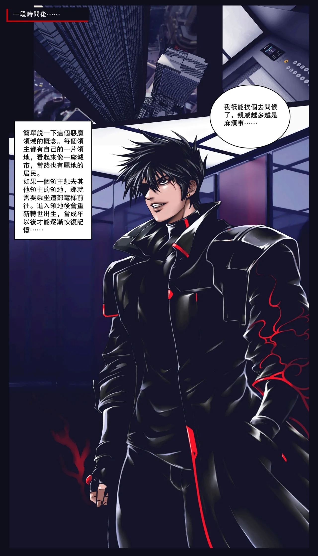 沉默俱乐部1-8（SILENCE CLUB）（水印） - Page 15