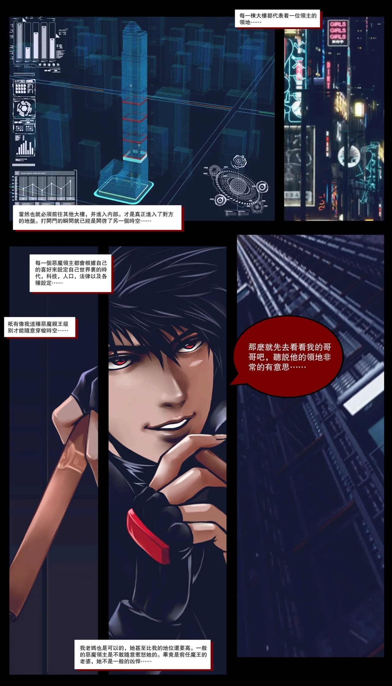 沉默俱乐部1-8（SILENCE CLUB）（水印） - Page 16
