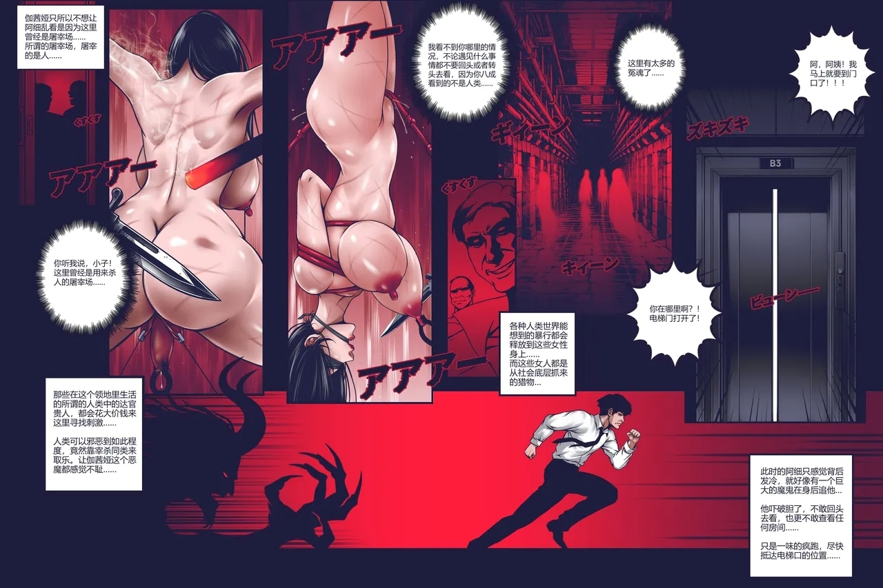 沉默俱乐部1-8（SILENCE CLUB）（水印） - Page 78
