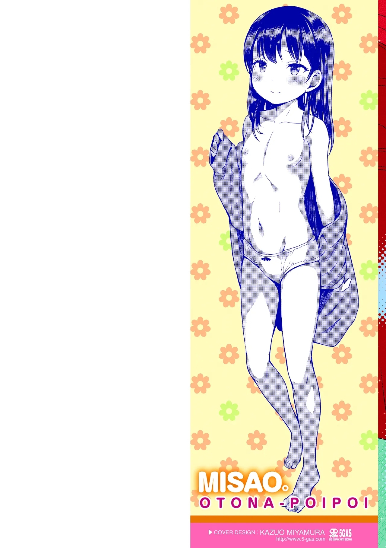 Otona-poipoi | 像大人一樣 - Page 2