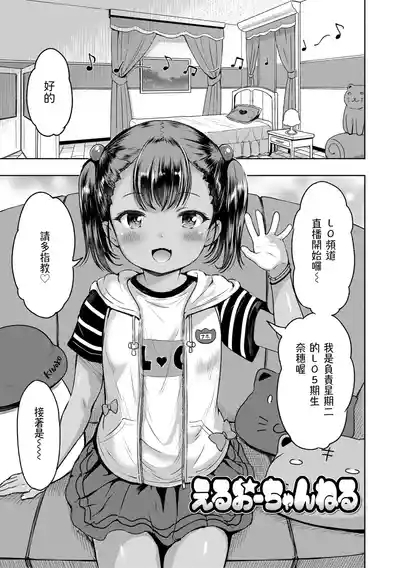 Otona-poipoi | 像大人一樣 5
