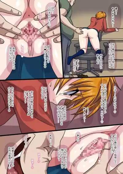 Mibare de Otosaremashita 4