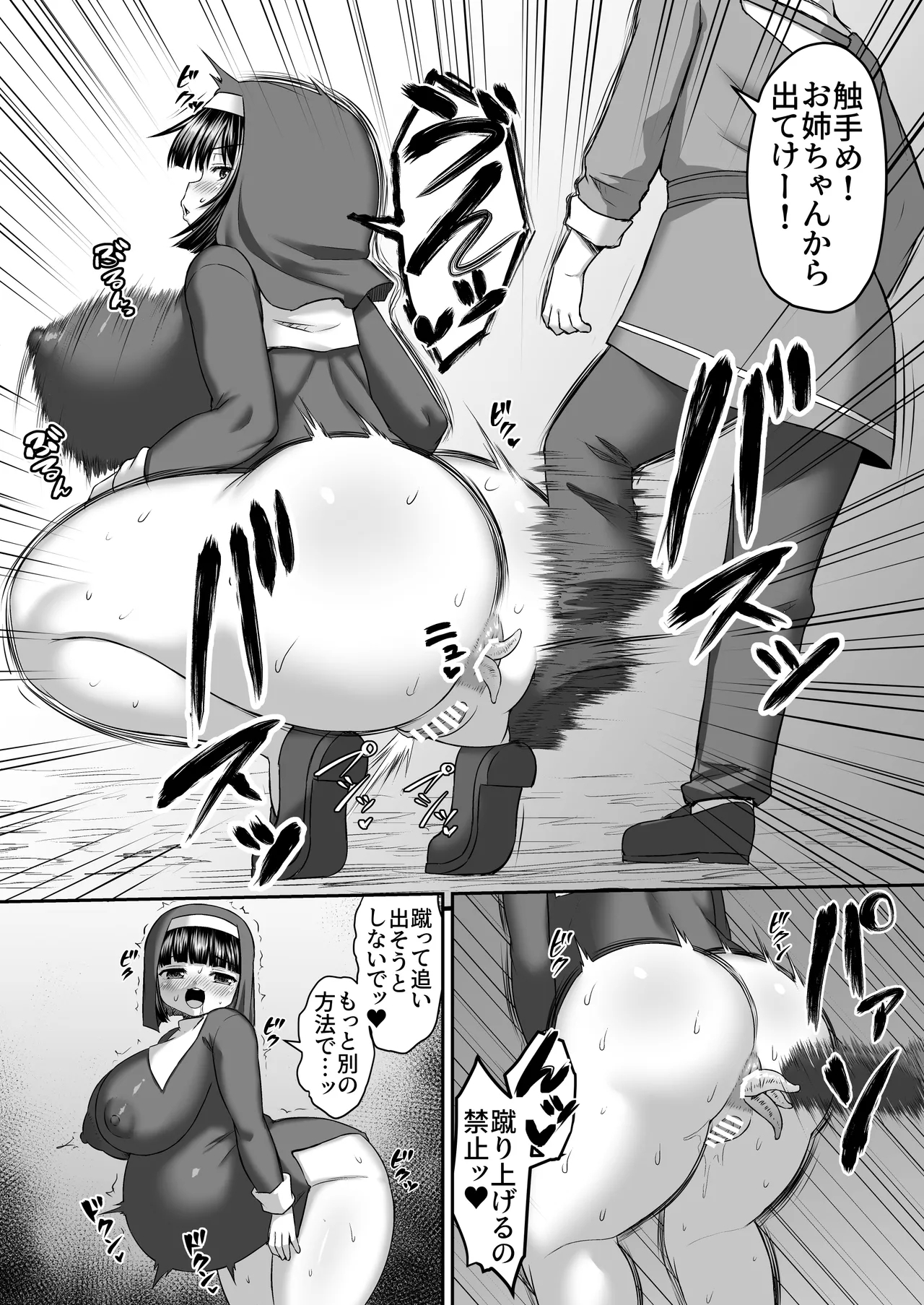 Ane No Ketsu o Keri Tobashite Shokushu o Oidasu Manga 1