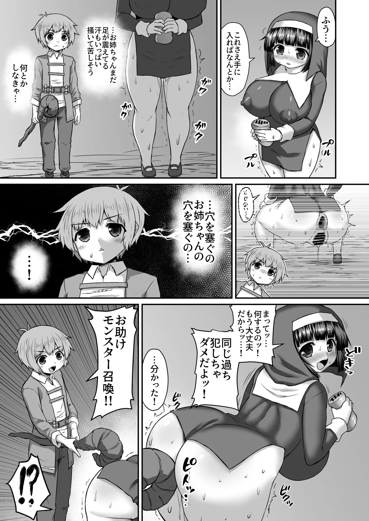 Ane No Ketsu o Keri Tobashite Shokushu o Oidasu Manga 4