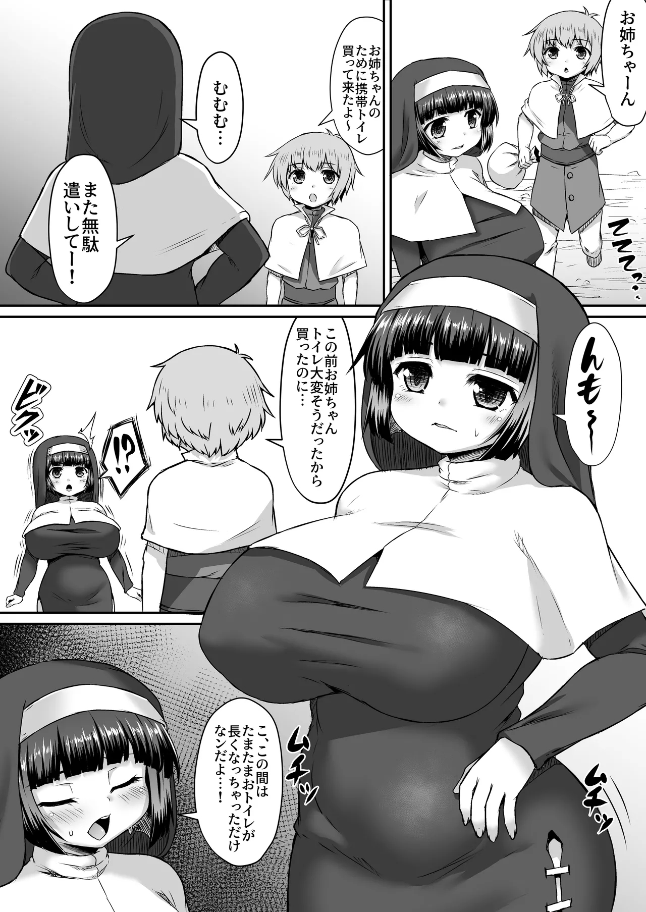 Pantsu Ppoi Shokushu o Purezento Sareta Ane Manga 1