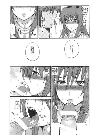 Iroha Nihoheto 10