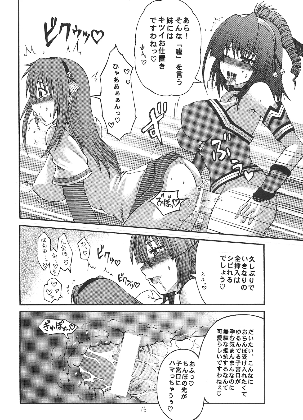 Iroha Nihoheto - Page 16