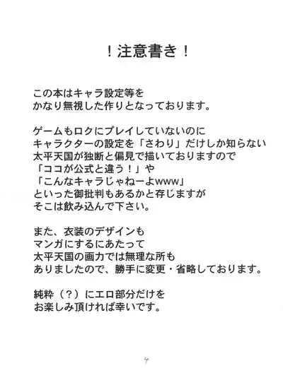 Iroha Nihoheto 4