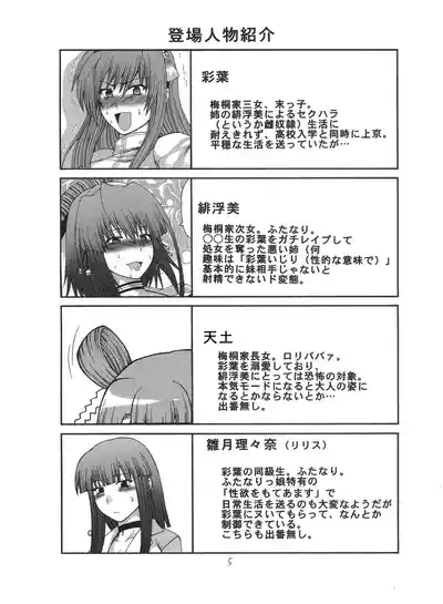 Iroha Nihoheto 5