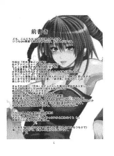 Iroha Nihoheto 6