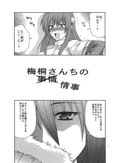 Iroha Nihoheto 7