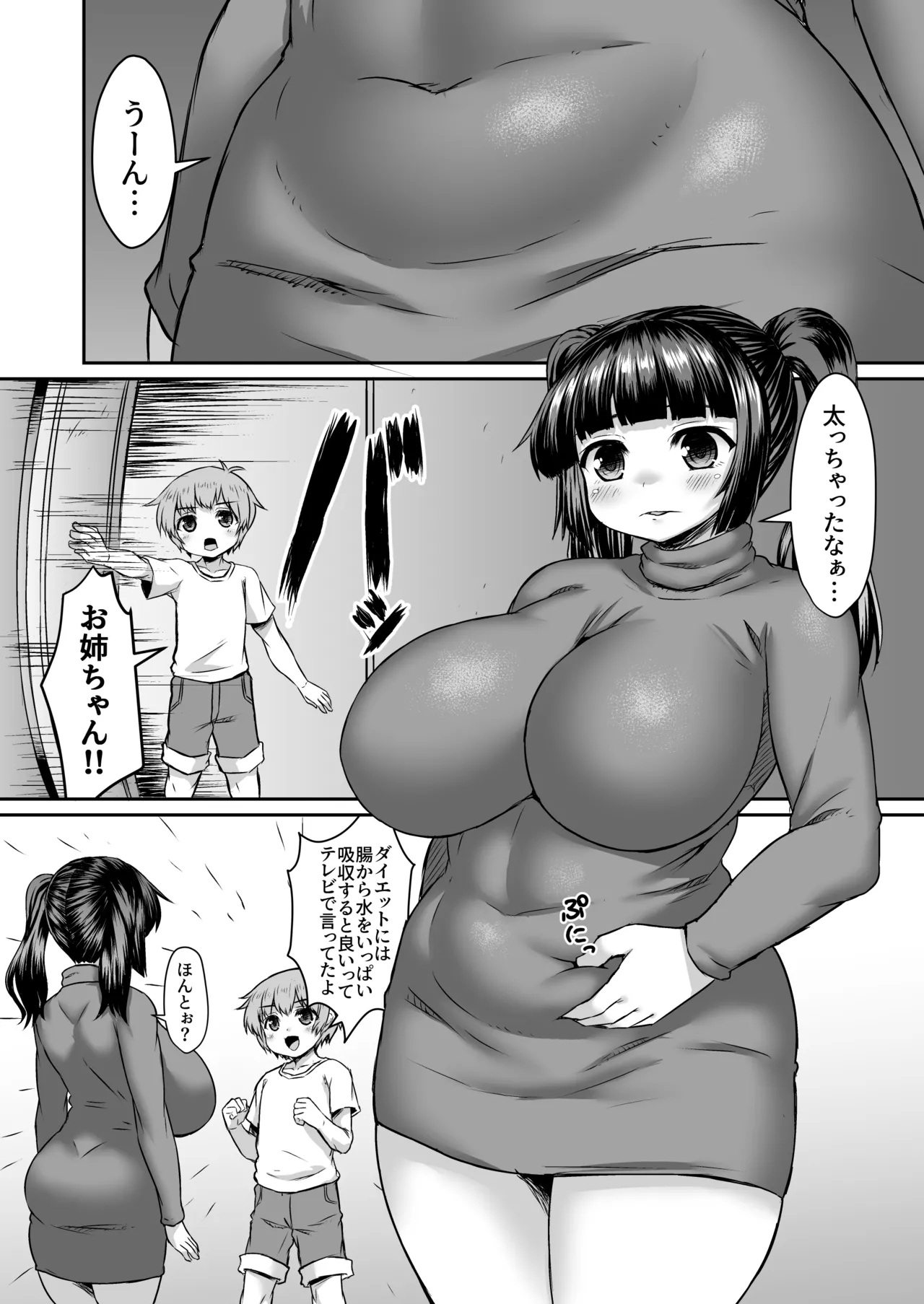 Sennou Saretenai Oneshota Ppoi Manga 1