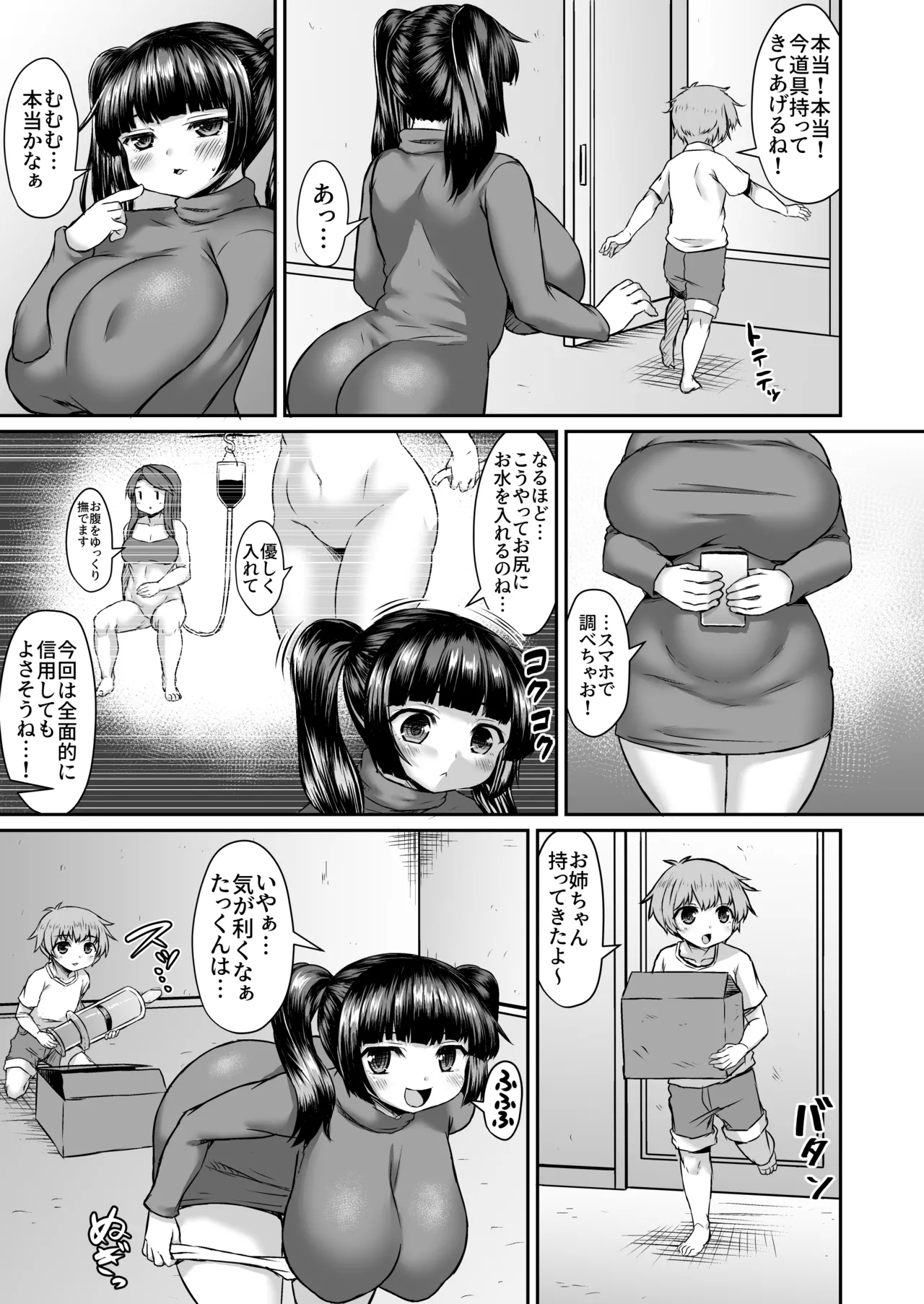Sennou Saretenai Oneshota Ppoi Manga 2