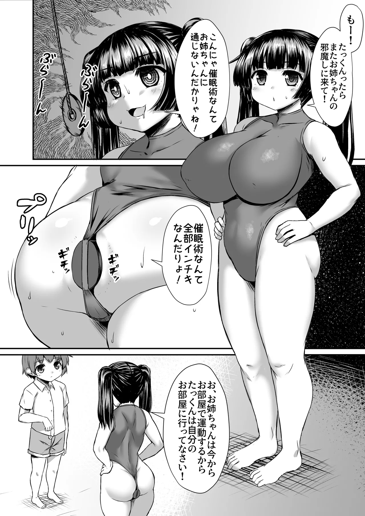 Sennou Saretenai Oneshota ppoi Manga 1
