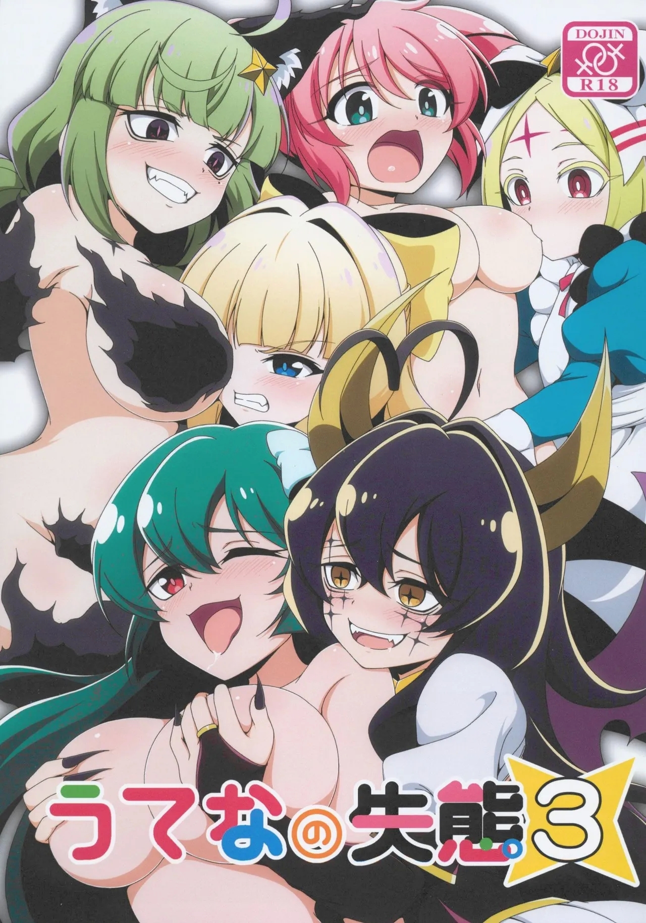 (C106)[BurstBomb.T(TKP)] うてなの失態3 (魔法少女にあこがれて) - Hentaiaz.com - 1