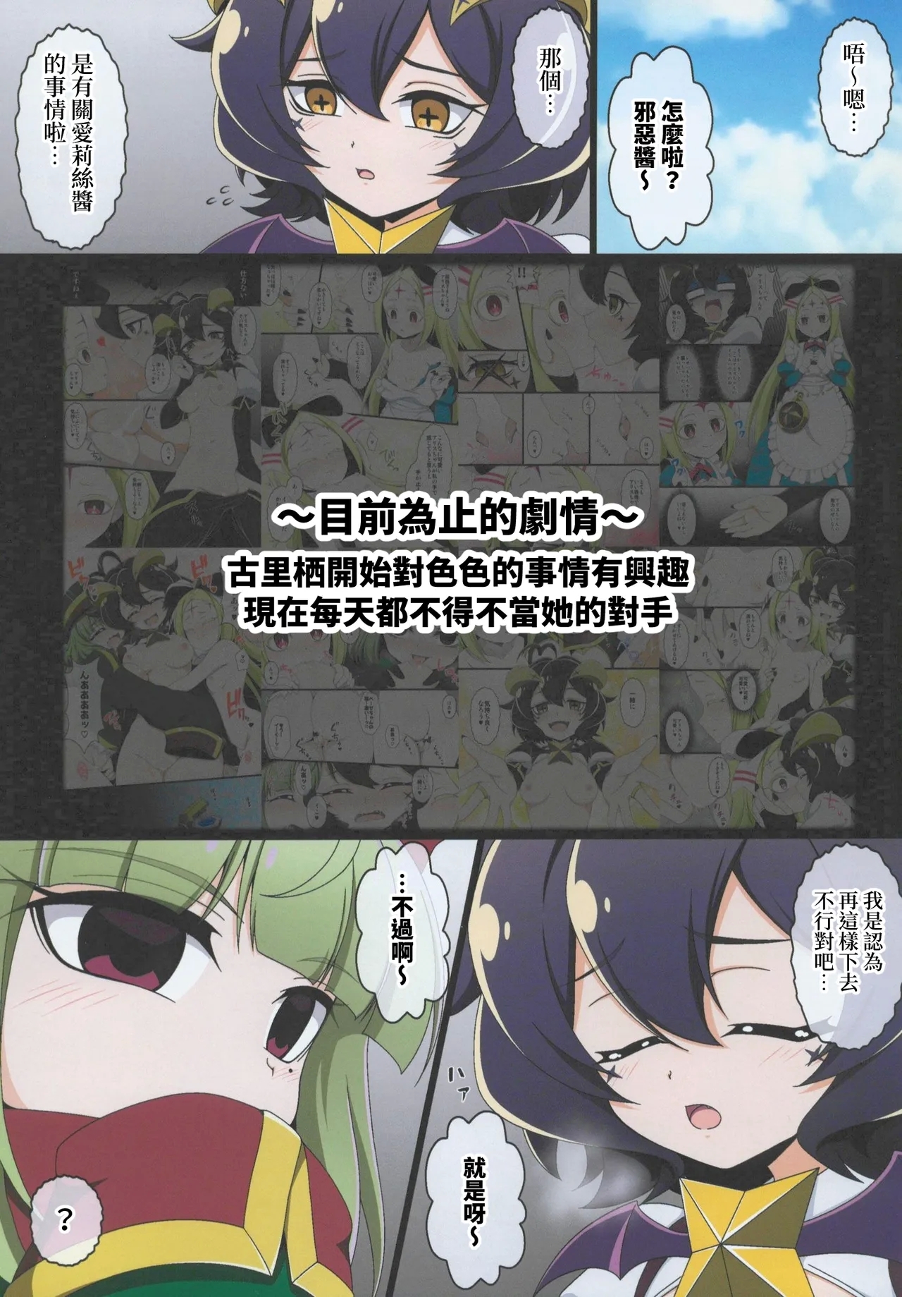 (C106)[BurstBomb.T(TKP)] うてなの失態3 (魔法少女にあこがれて) - Hentaiaz.com - 2